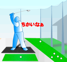 ゴルフレッスン/ターゲットを見ない