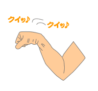 ジャンボガッツポーズ1