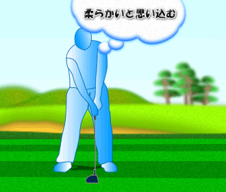 柔らかいスイングをする方法